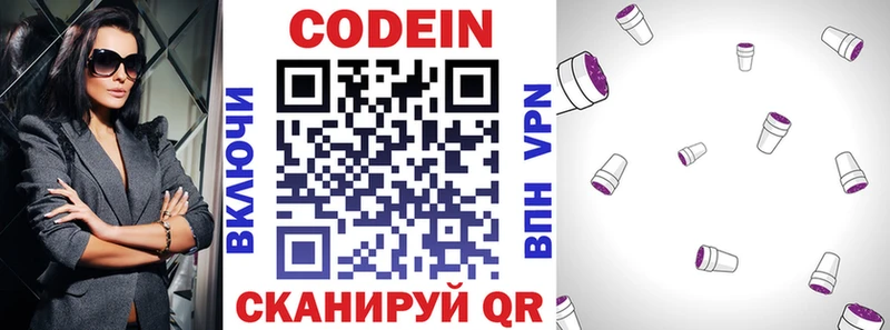 закладки  Югорск  Кодеиновый сироп Lean напиток Lean (лин) 