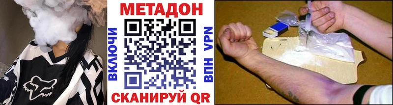 МЕТАДОН VHQ где продают наркотики Югорск